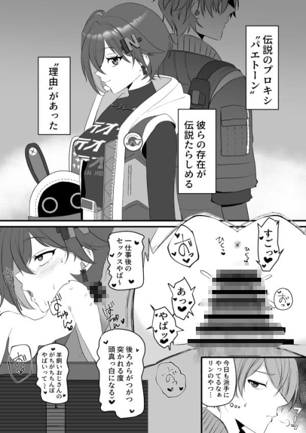 エージェントを労うのもプロキシの務めンナ サンプル 1