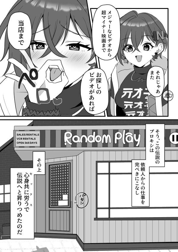 エージェントを労うのもプロキシの務めンナ サンプル 3