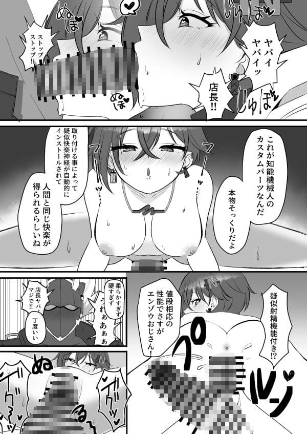 エージェントを労うのもプロキシの務めンナ サンプル 4