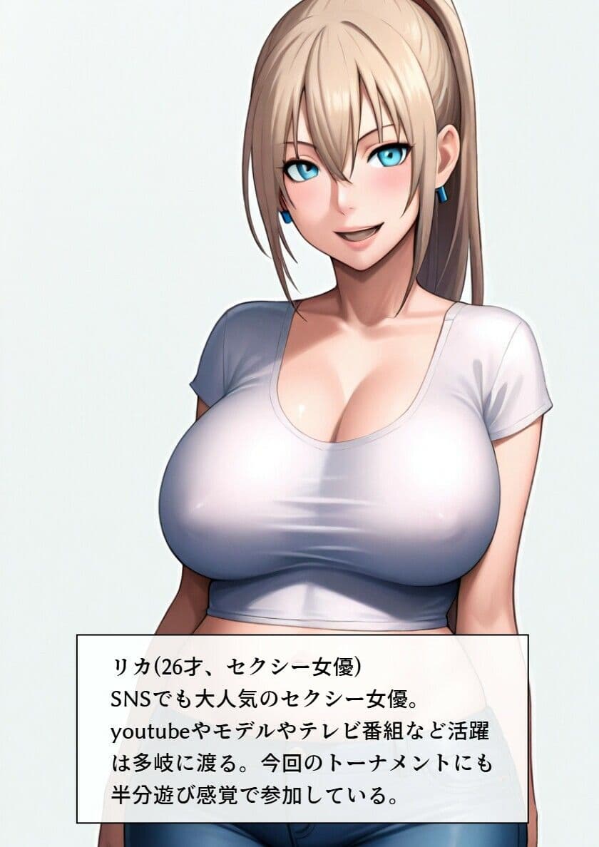 ビリオンレズバトル準決勝（Day5） サンプル 2