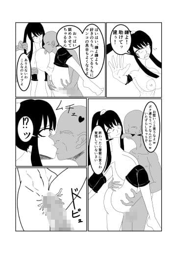 セックスがスポーツになった日本の話 サンプル 6