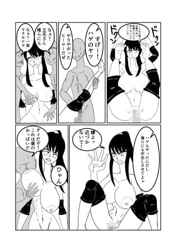 セックスがスポーツになった日本の話 サンプル 7