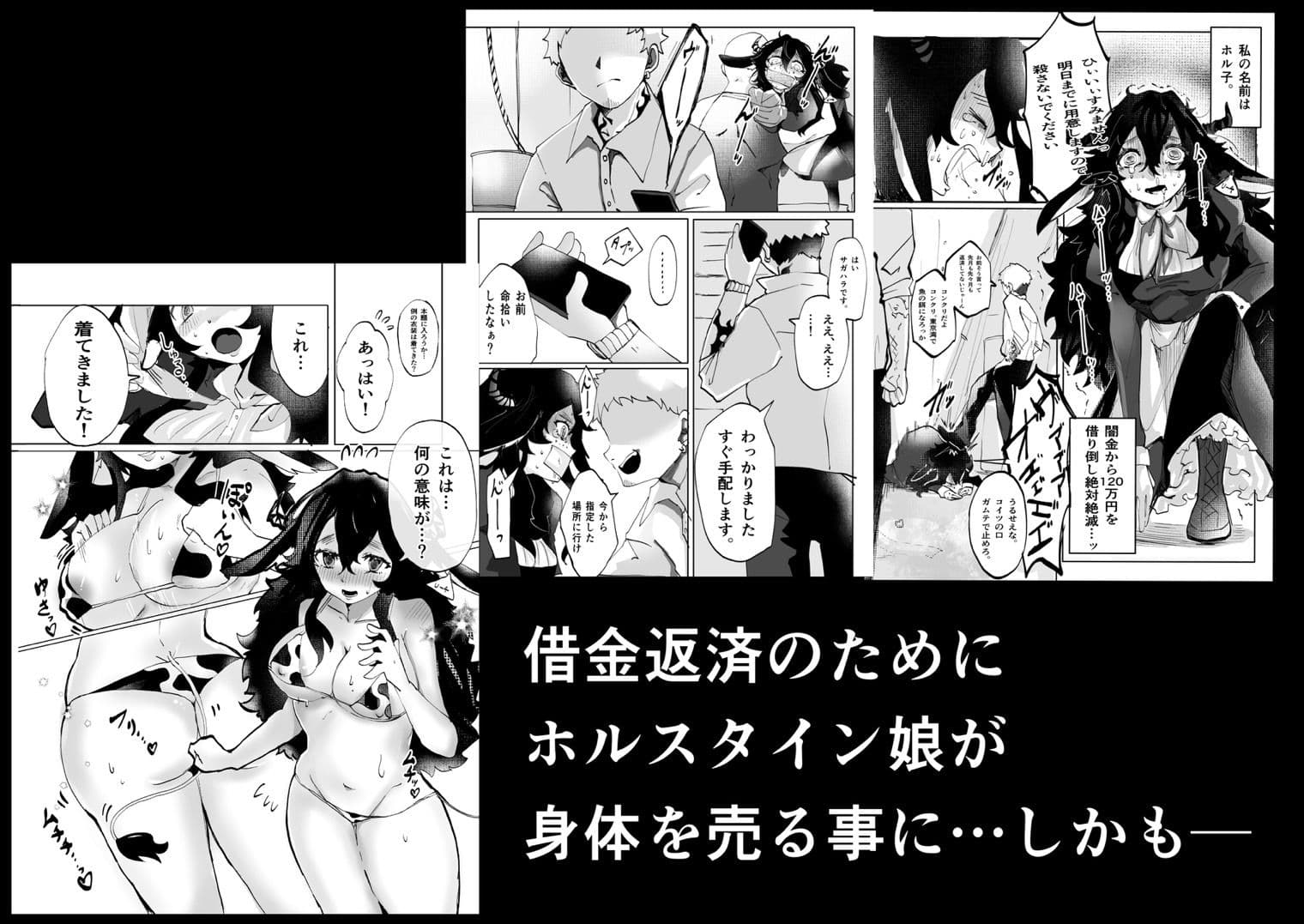 債務者ホル子の鬼畜搾乳快楽プレイ サンプル 1
