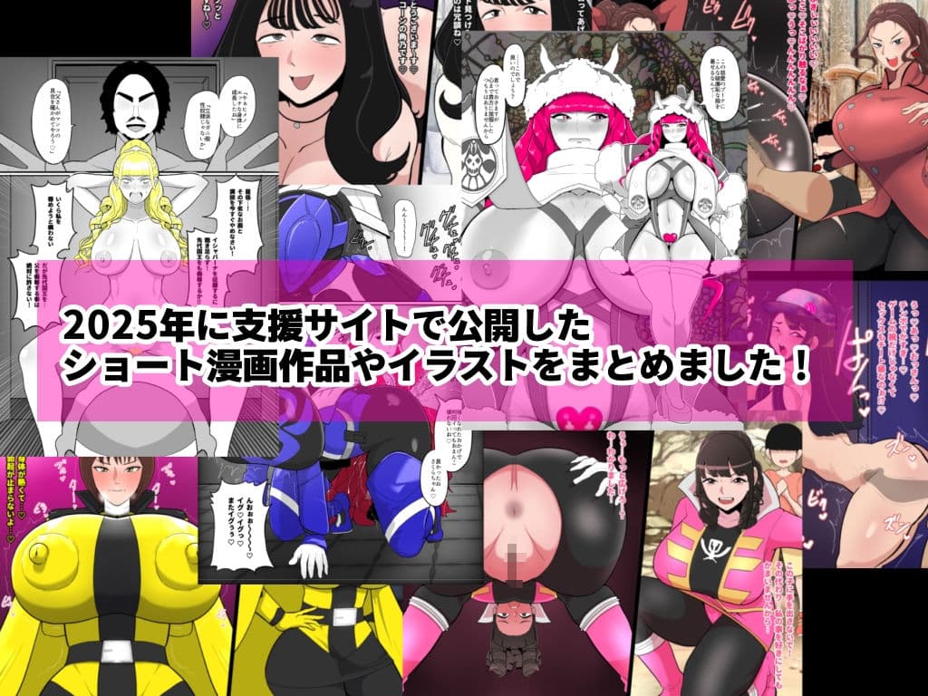 特エロまとめ2025 サンプル 1