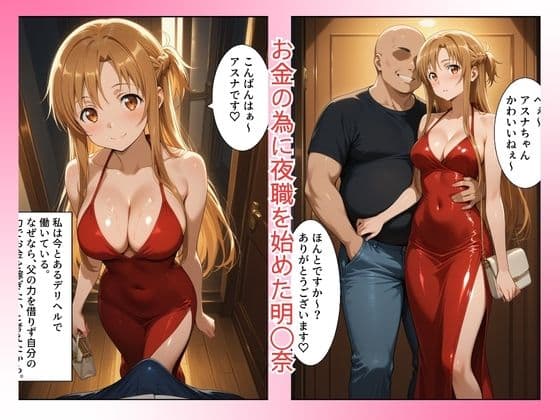 堕ちたヒロイン〜結城 明〇奈編〜 サンプル 1