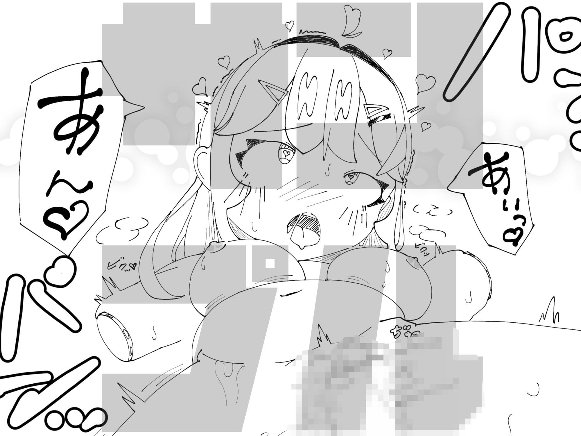 手も足も出ないほど可愛いキミ サンプル 1