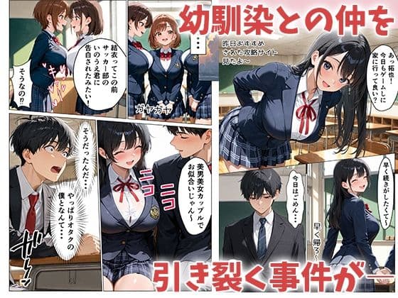 陰キャの俺が人気者の幼馴染とイチャラブセックス サンプル 3