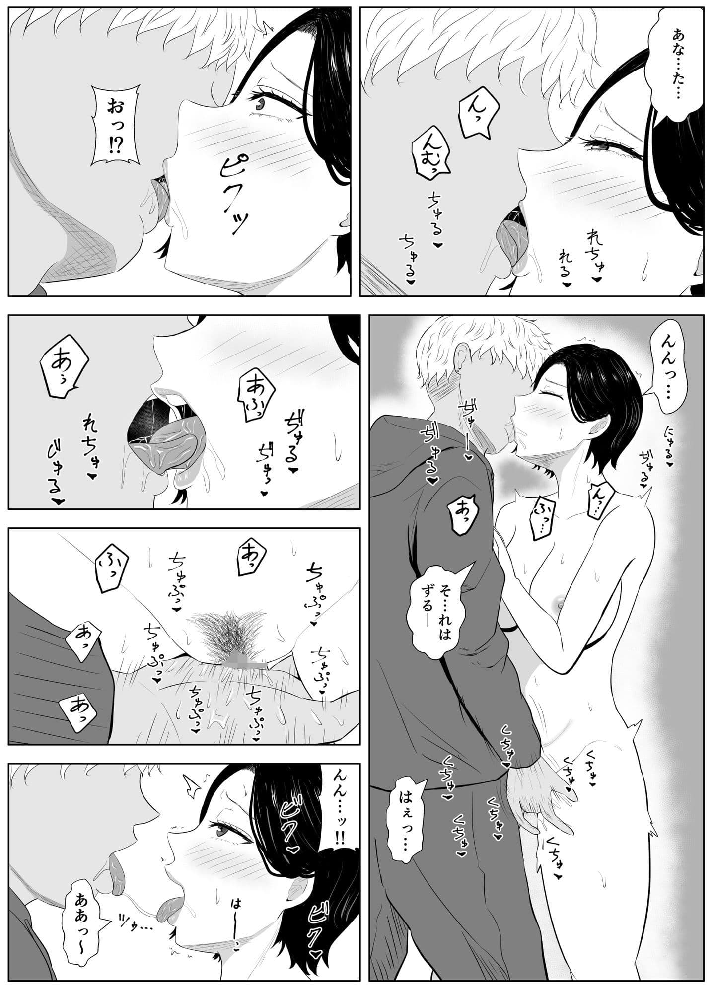 寝取らせの沼〜山園家〜 サンプル 7