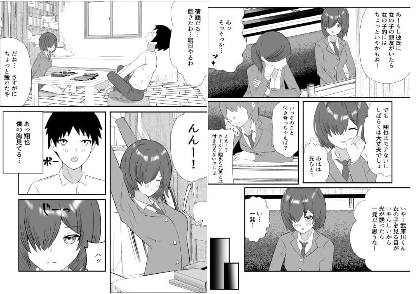 TSしたら親友から彼女になった サンプル 5