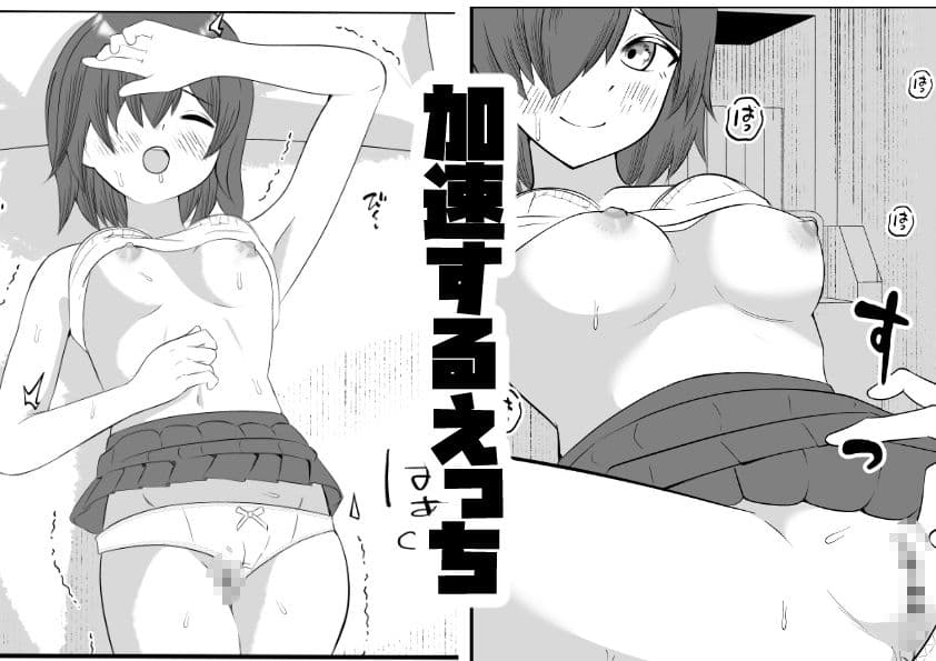 TSしたら親友から彼女になった サンプル 7