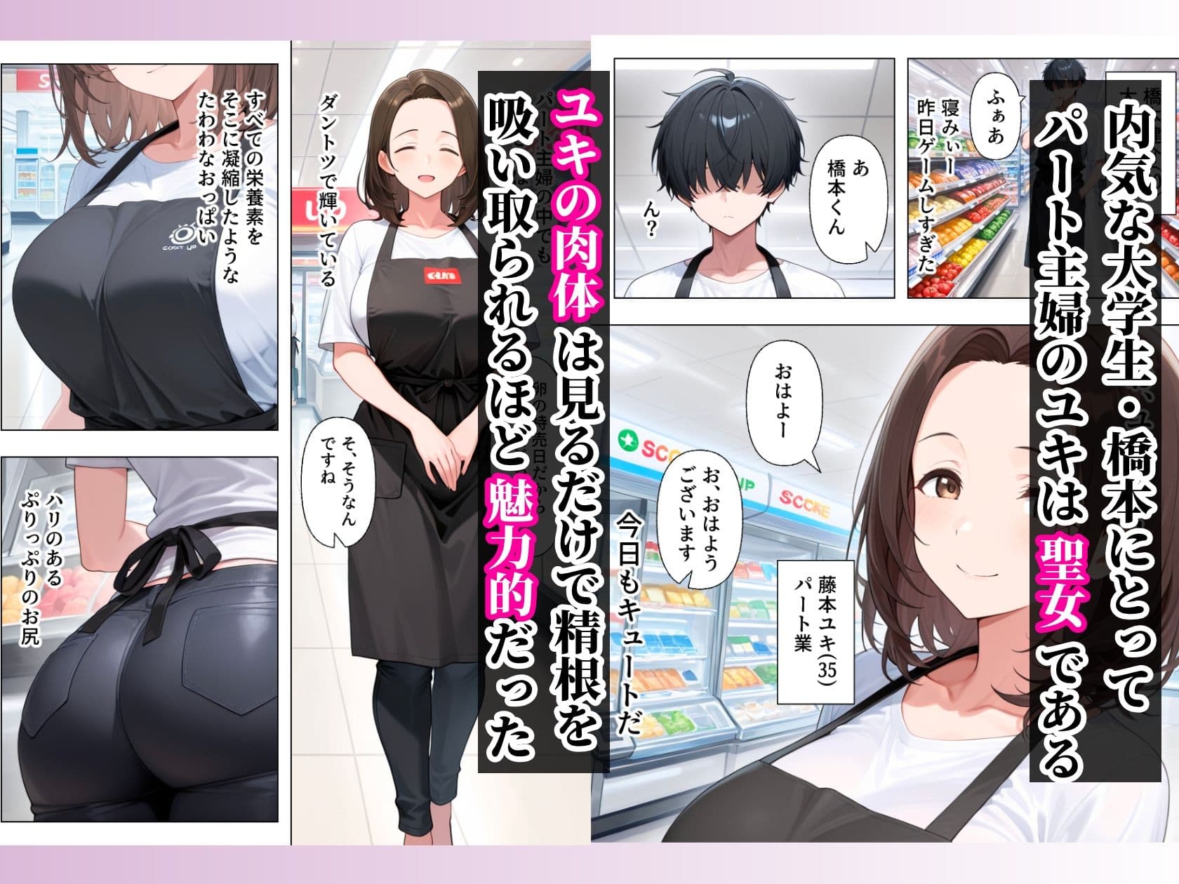 バイト先のむちむちデカ乳輪人妻と濃厚イチャラブセックスした話 サンプル 2