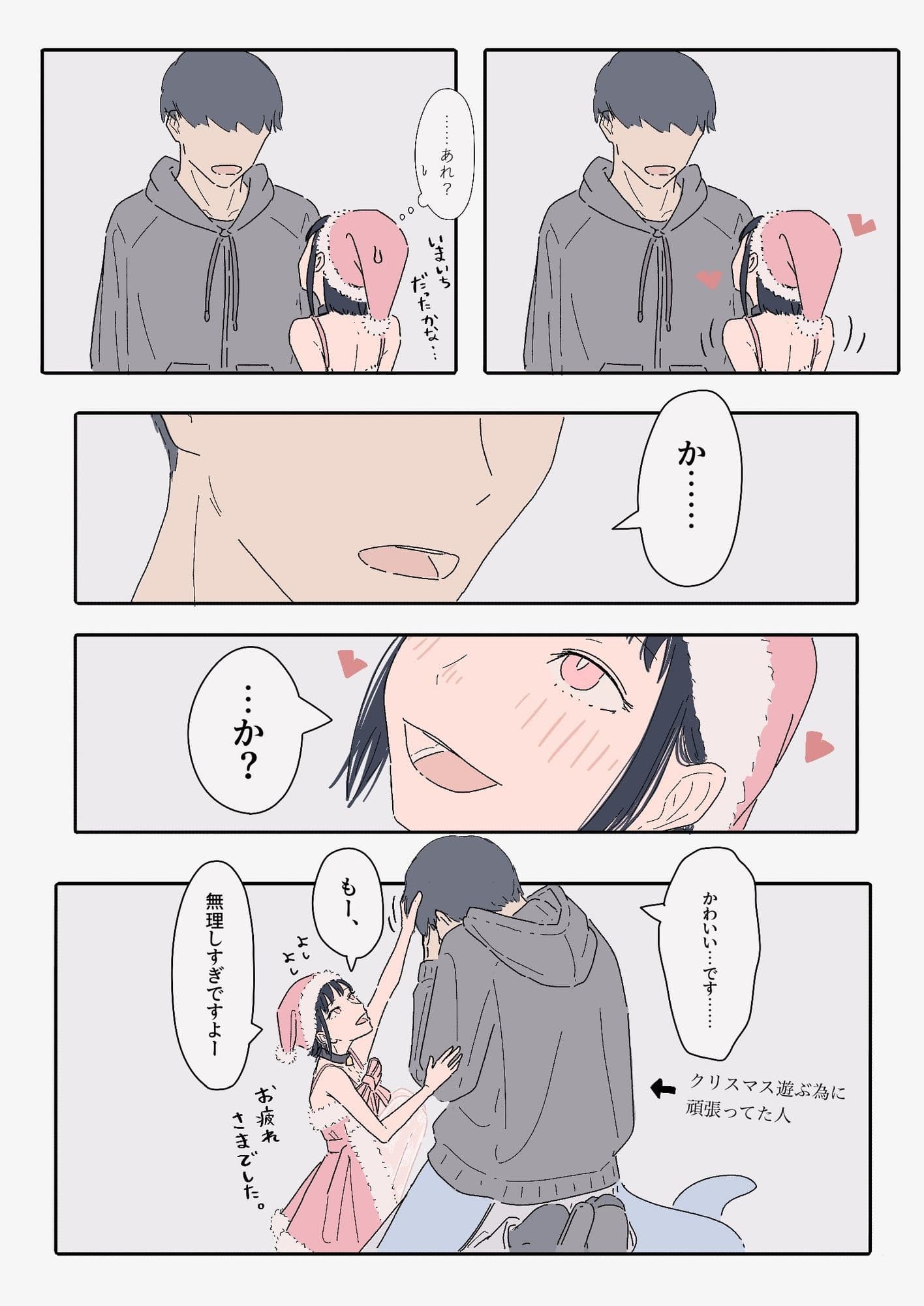 能力者の世界にもクリスマスはあるよね  っていう話。 サンプル 2