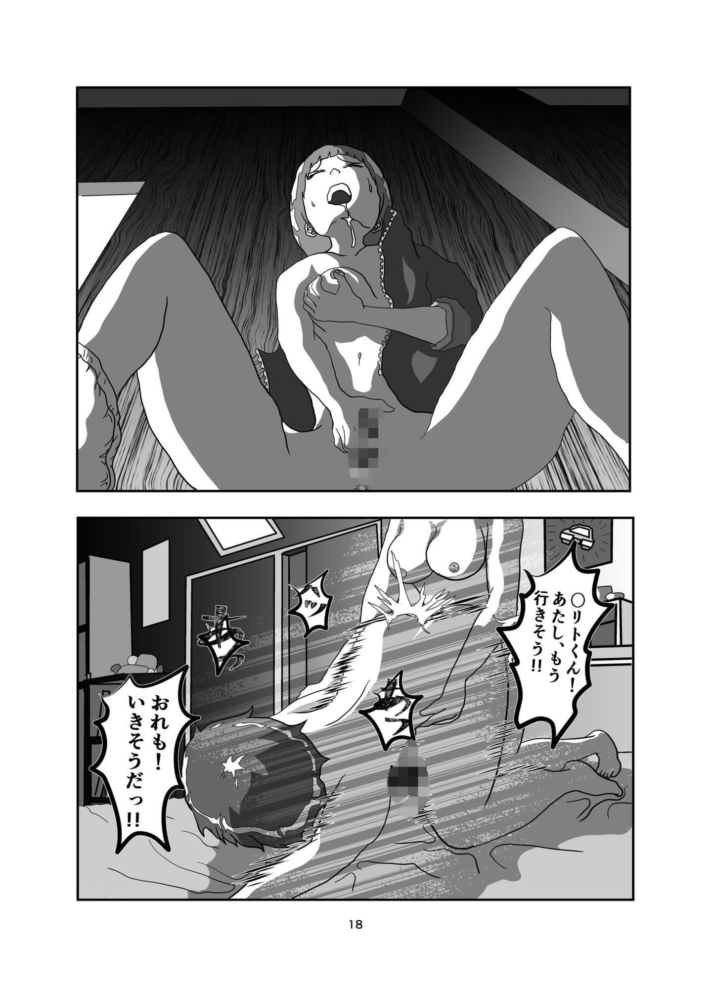 すぐは ふーたなーり・オンライン アスキリとすぐちゃんのおなにー、盛り盛りの 18禁の一冊です。  22ページ サンプル 4