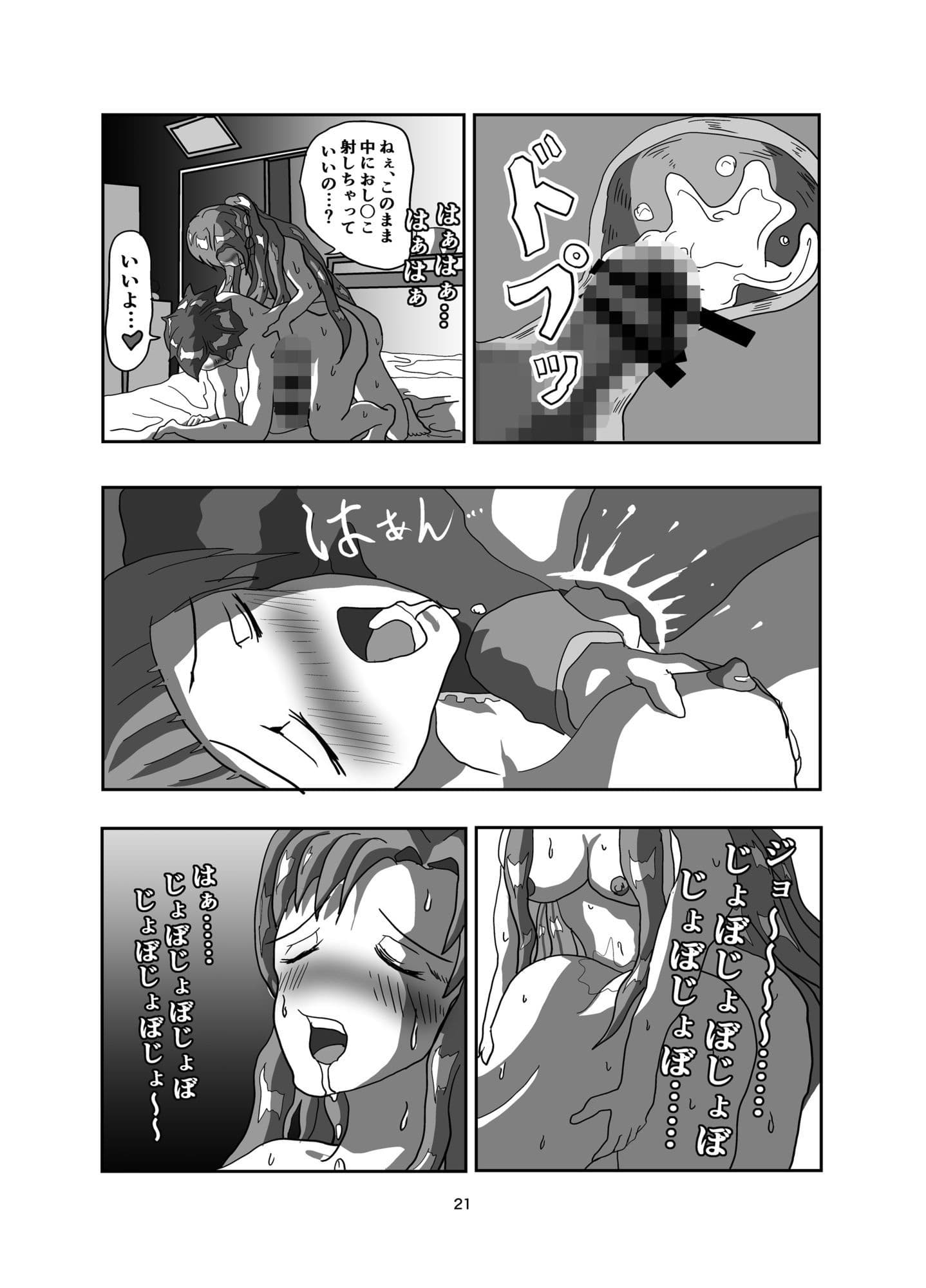 すぐは ふーたなーり・オンライン アスキリとすぐちゃんのおなにー、盛り盛りの 18禁の一冊です。  22ページ サンプル 5