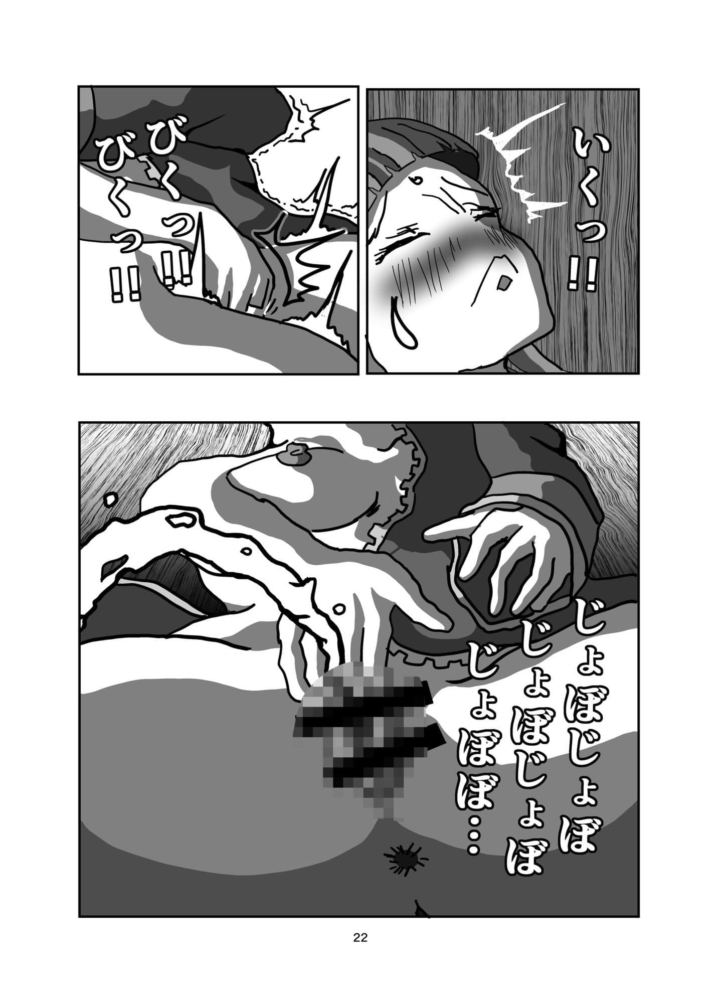 すぐは ふーたなーり・オンライン アスキリとすぐちゃんのおなにー、盛り盛りの 18禁の一冊です。  22ページ サンプル 6