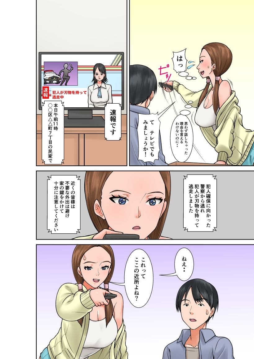 超敏感体質の義姉からの誘惑 サンプル 8