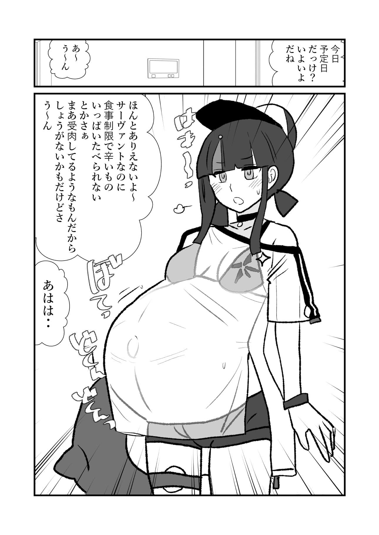 FPO幕間5 サンプル 1