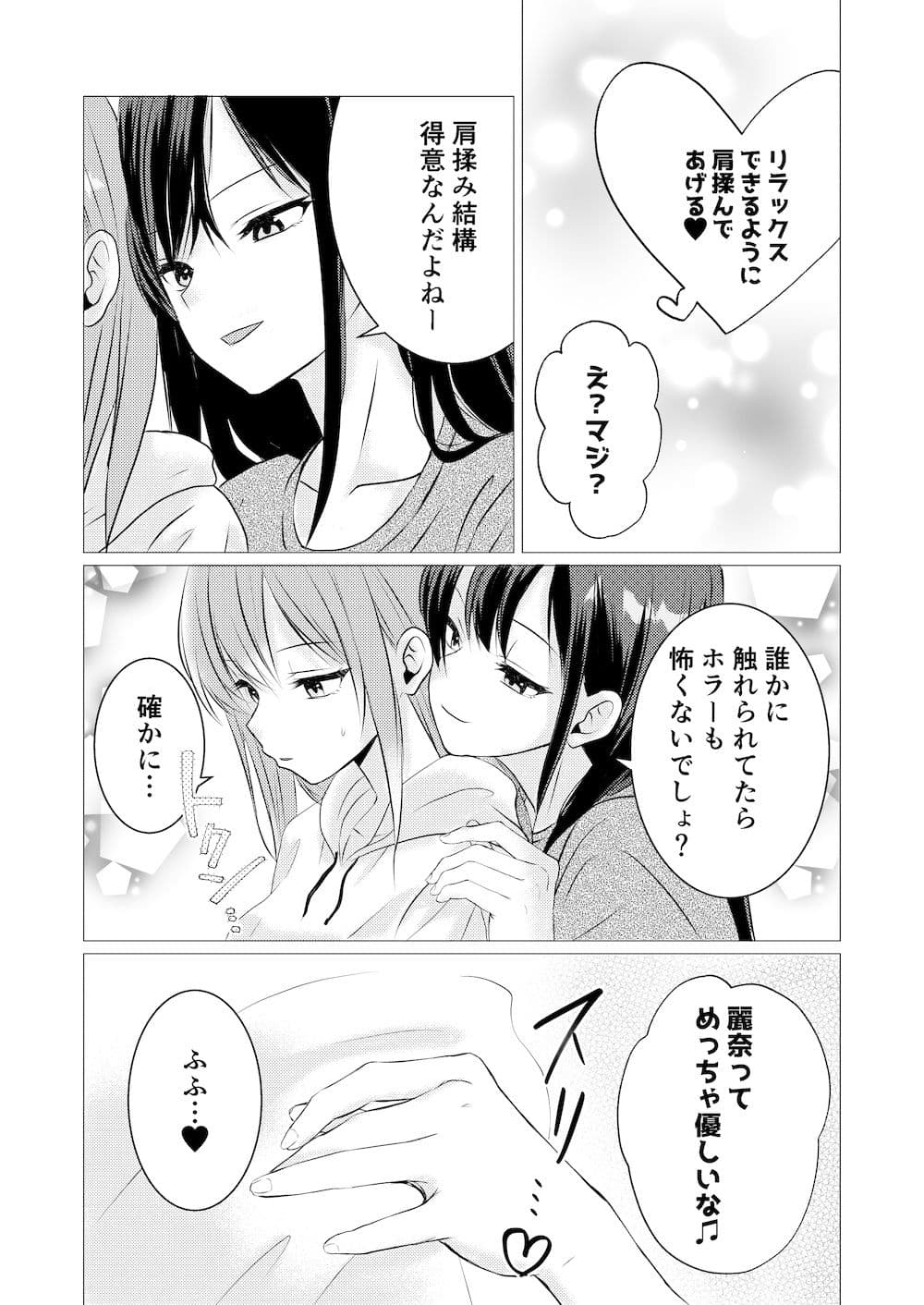 エッチな喘ぎ声我慢ゲーム サンプル 2