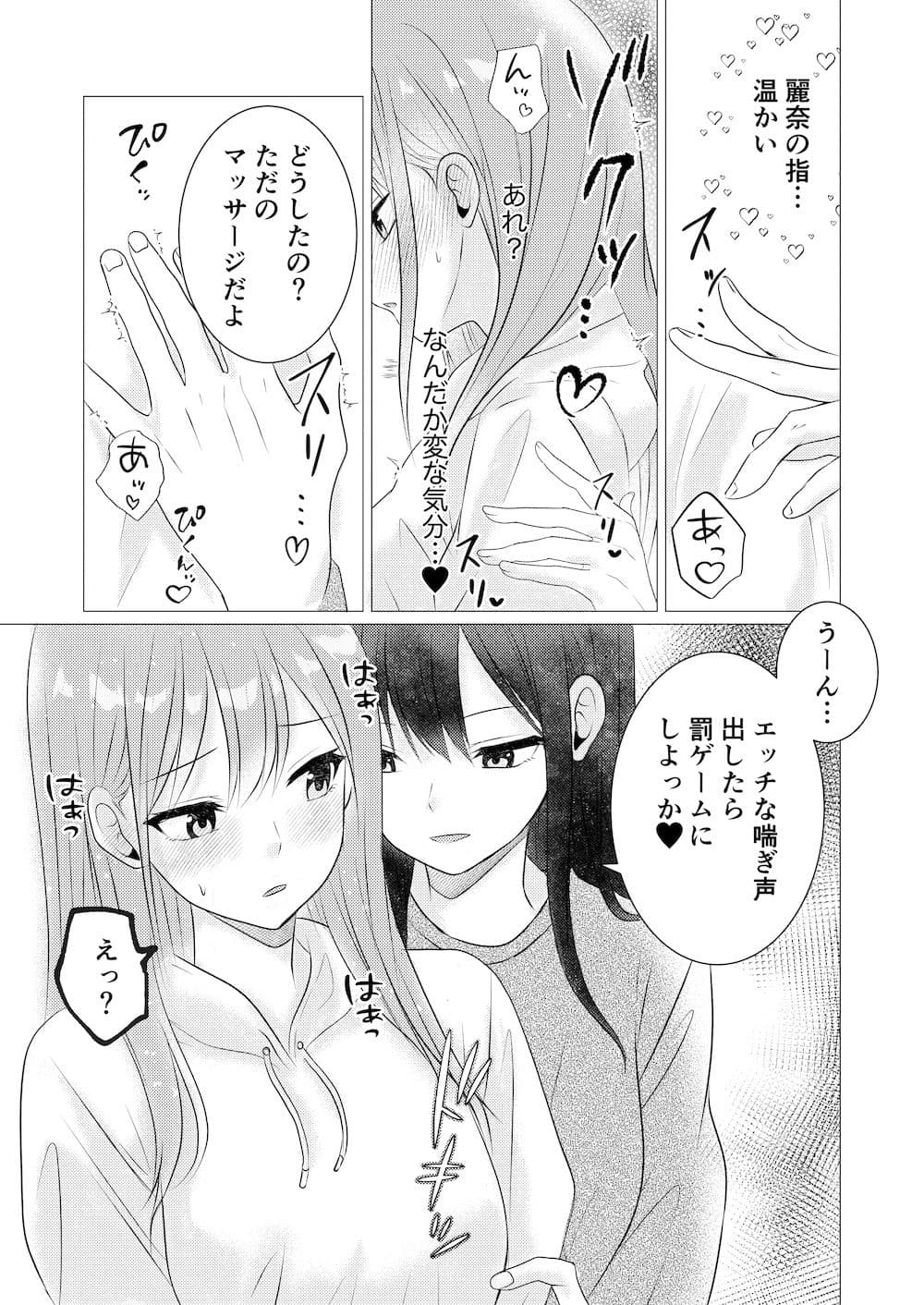 エッチな喘ぎ声我慢ゲーム サンプル 3