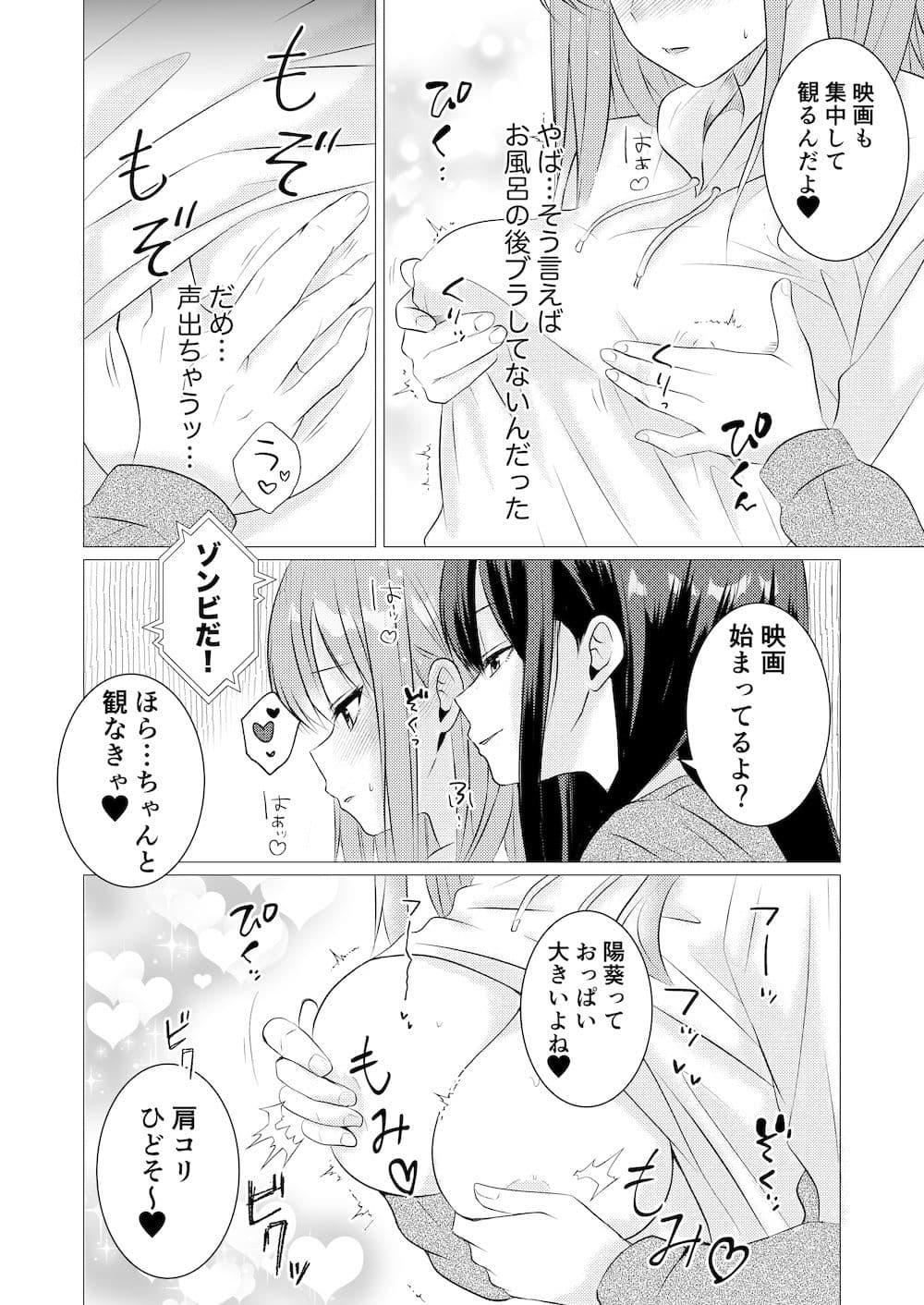 エッチな喘ぎ声我慢ゲーム サンプル 4