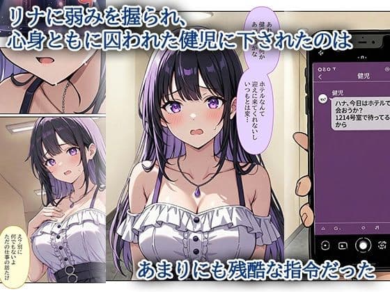 デビューは悪夢のはじまり7 〜ハナちゃんと姉妹アイドルの罠:無限絶頂地獄に堕ちた代理調教の夜編〜 サンプル 1