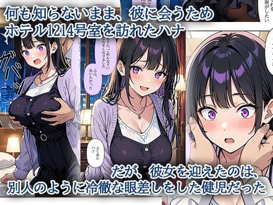 デビューは悪夢のはじまり7 〜ハナちゃんと姉妹アイドルの罠:無限絶頂地獄に堕ちた代理調教の夜編〜 サンプル 2