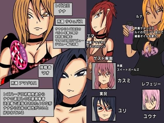 レズバトルプロレズ34 サンプル 1