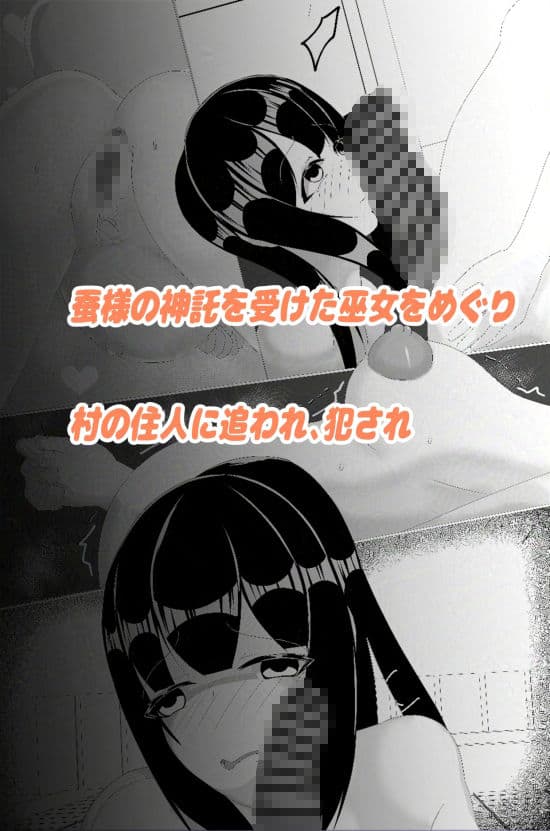 養蚕家の花嫁〜総集編〜 サンプル 2