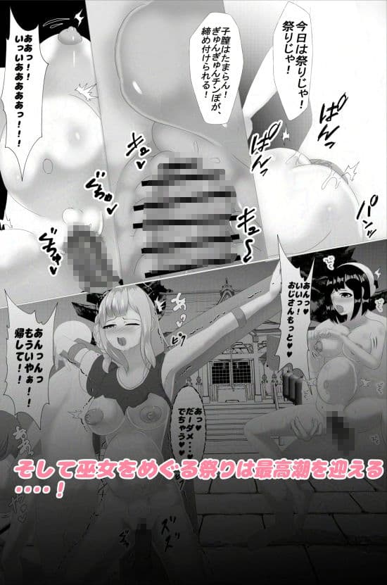 養蚕家の花嫁〜総集編〜 サンプル 4