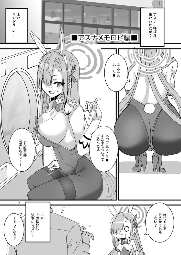 ハニバニ サンプル 2