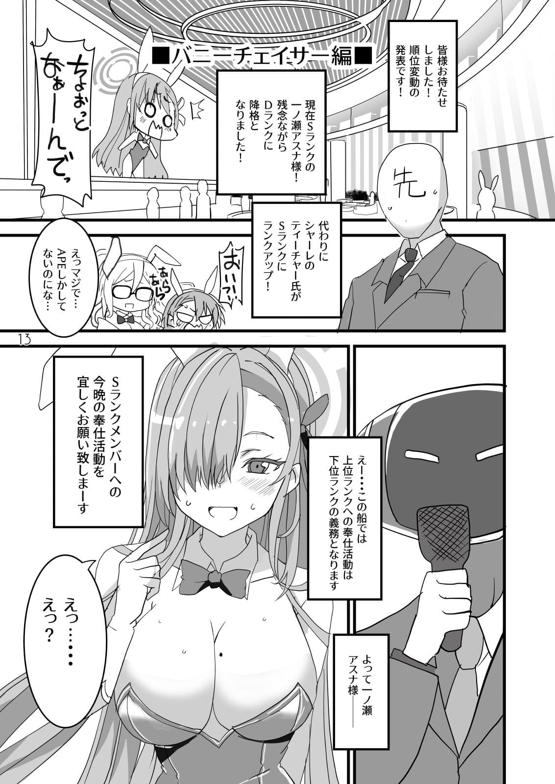 ハニバニ サンプル 6