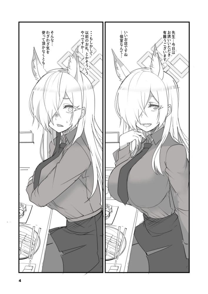 顔の良い狂犬 サンプル 3