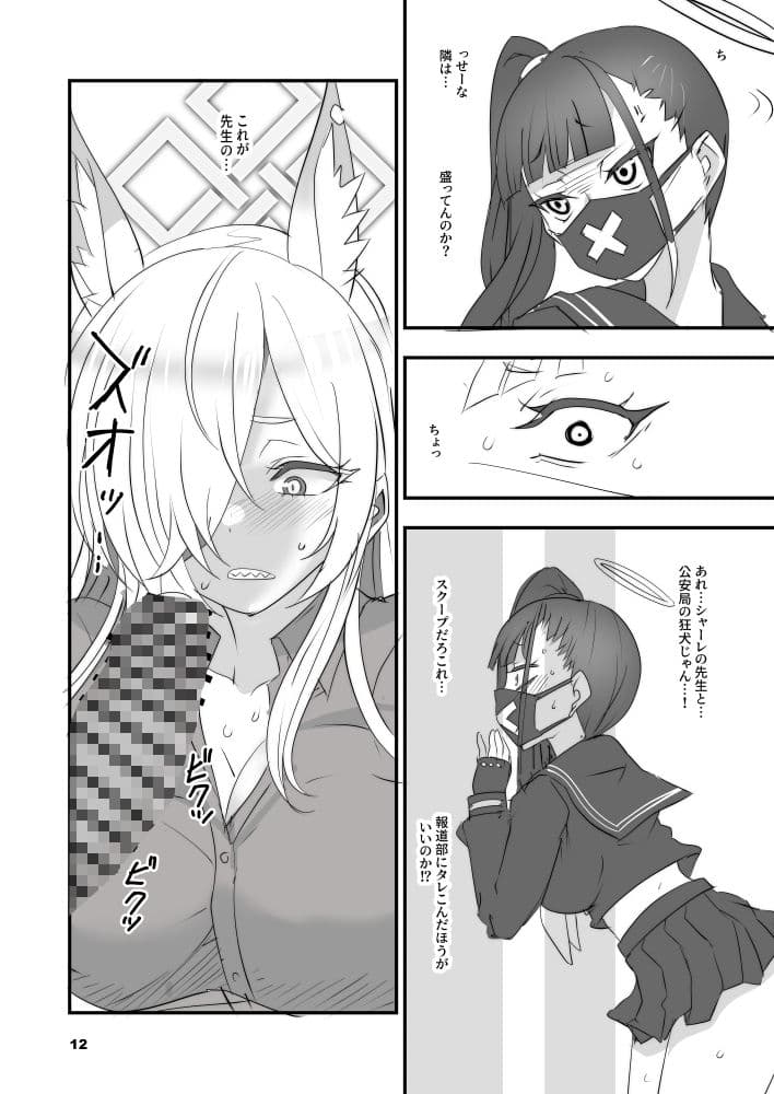 顔の良い狂犬 サンプル 4