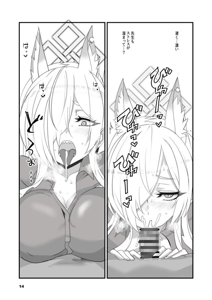 顔の良い狂犬 サンプル 6