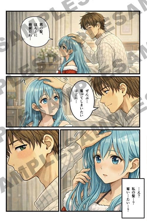 【断髪漫画】聖夜に舞う、貴方の雪 サンプル 3