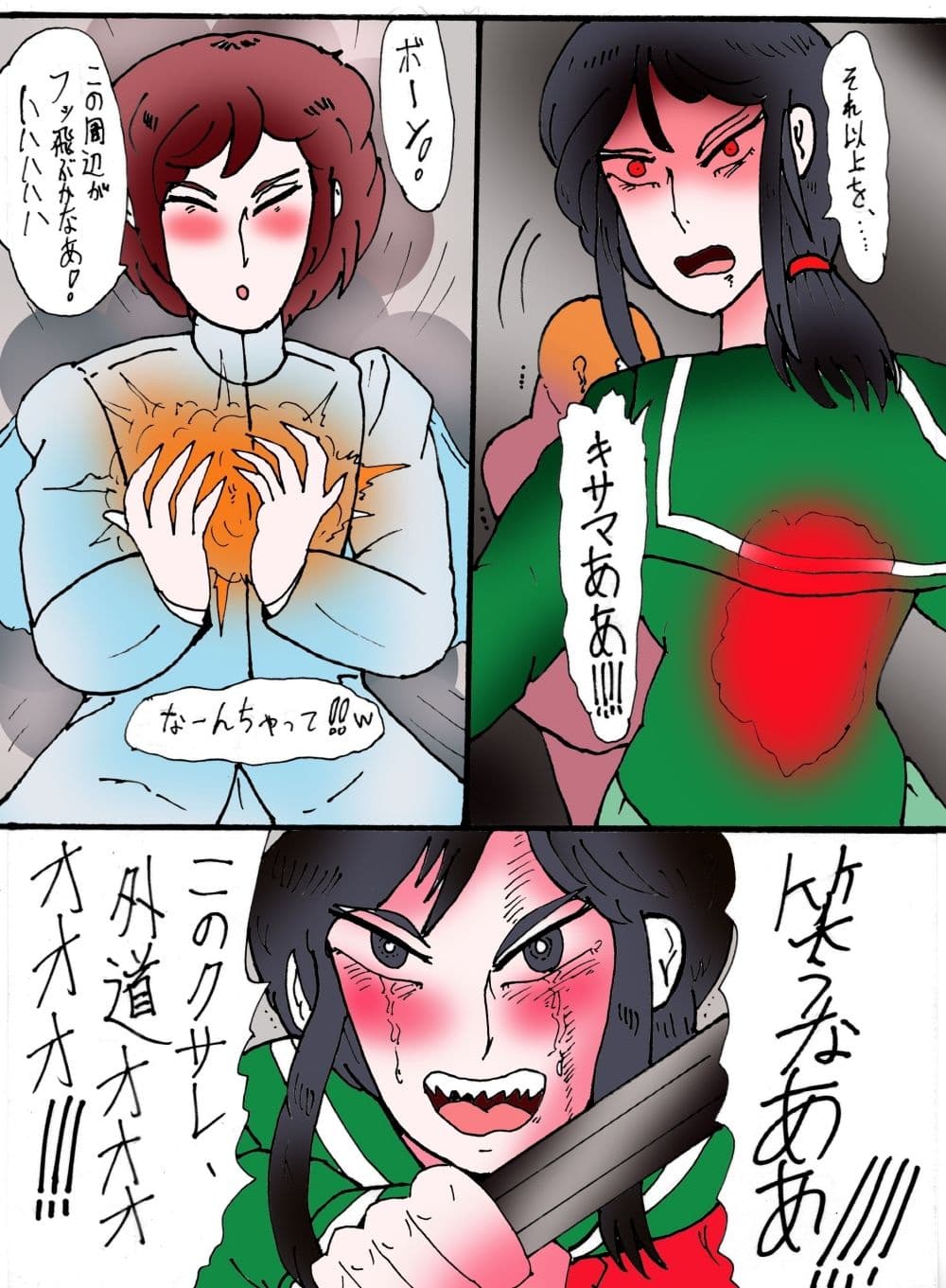 「幻夢都市の朱蘭  5  月に還る妹  後編」 サンプル 3