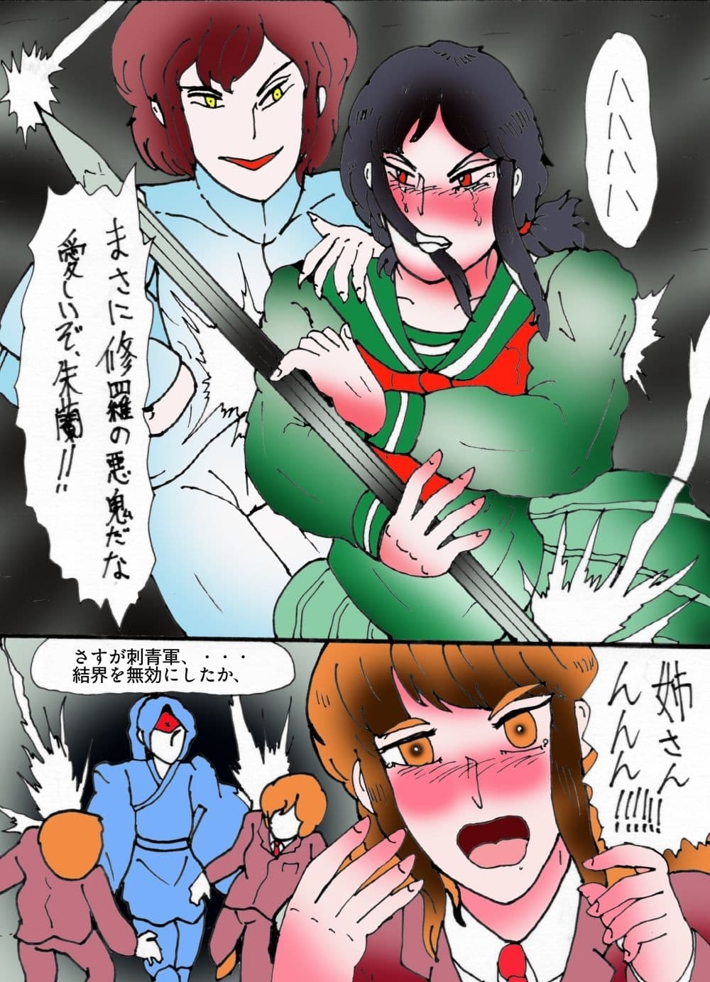 「幻夢都市の朱蘭  5  月に還る妹  後編」 サンプル 4