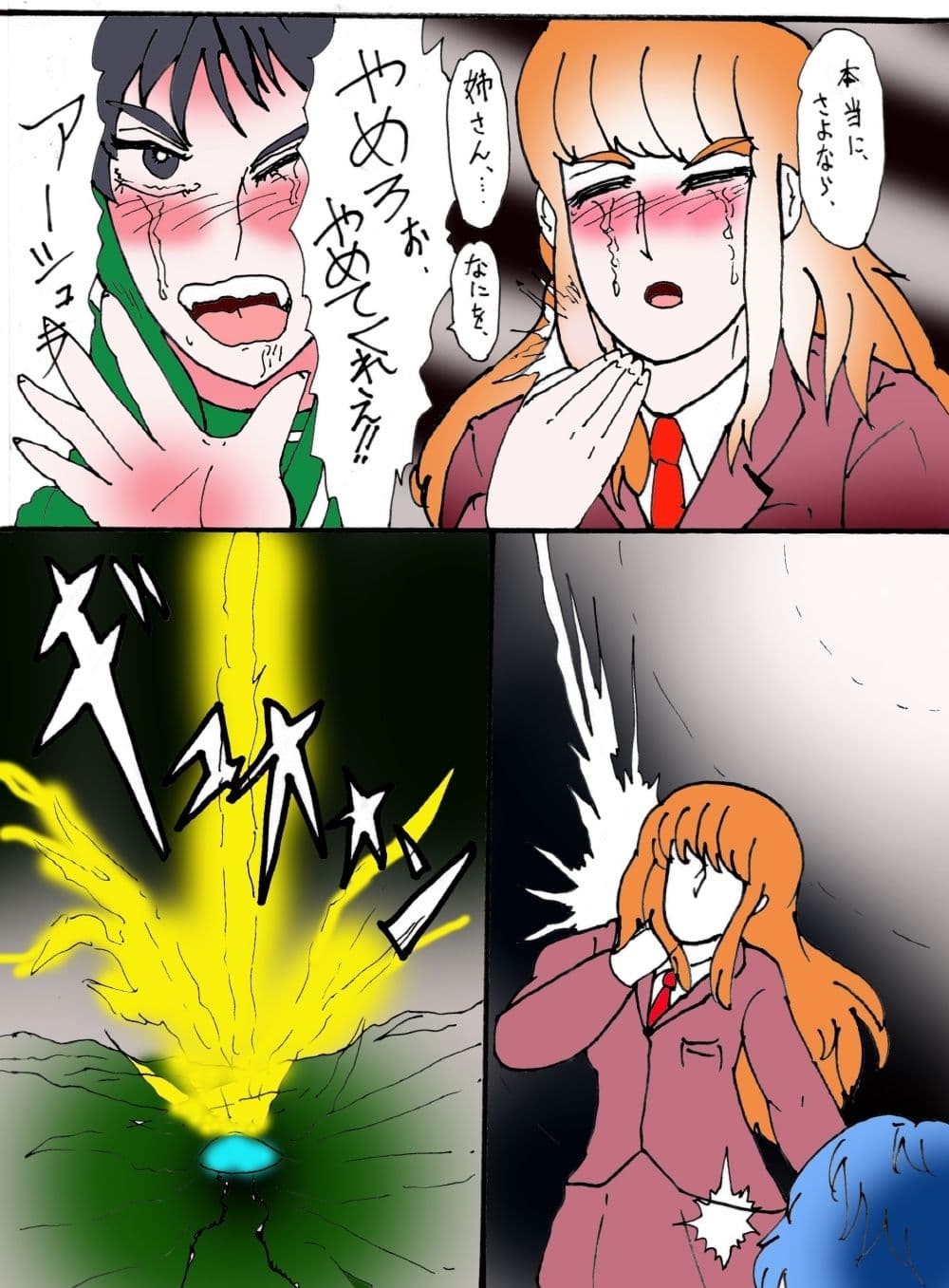 「幻夢都市の朱蘭  5  月に還る妹  後編」 サンプル 6