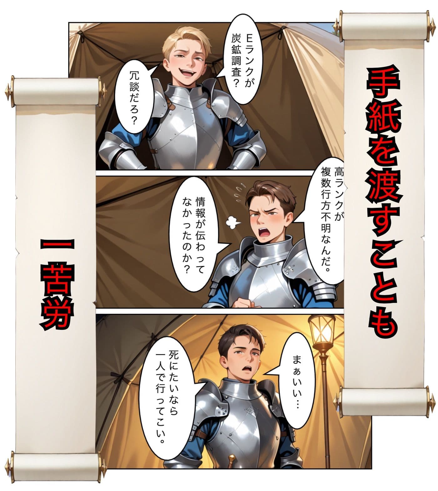 勇者選抜で見捨てられた俺のスキル《発汗》実は全能力を奪う《体液吸収》最凶チートでした。【第六話】 サンプル 4