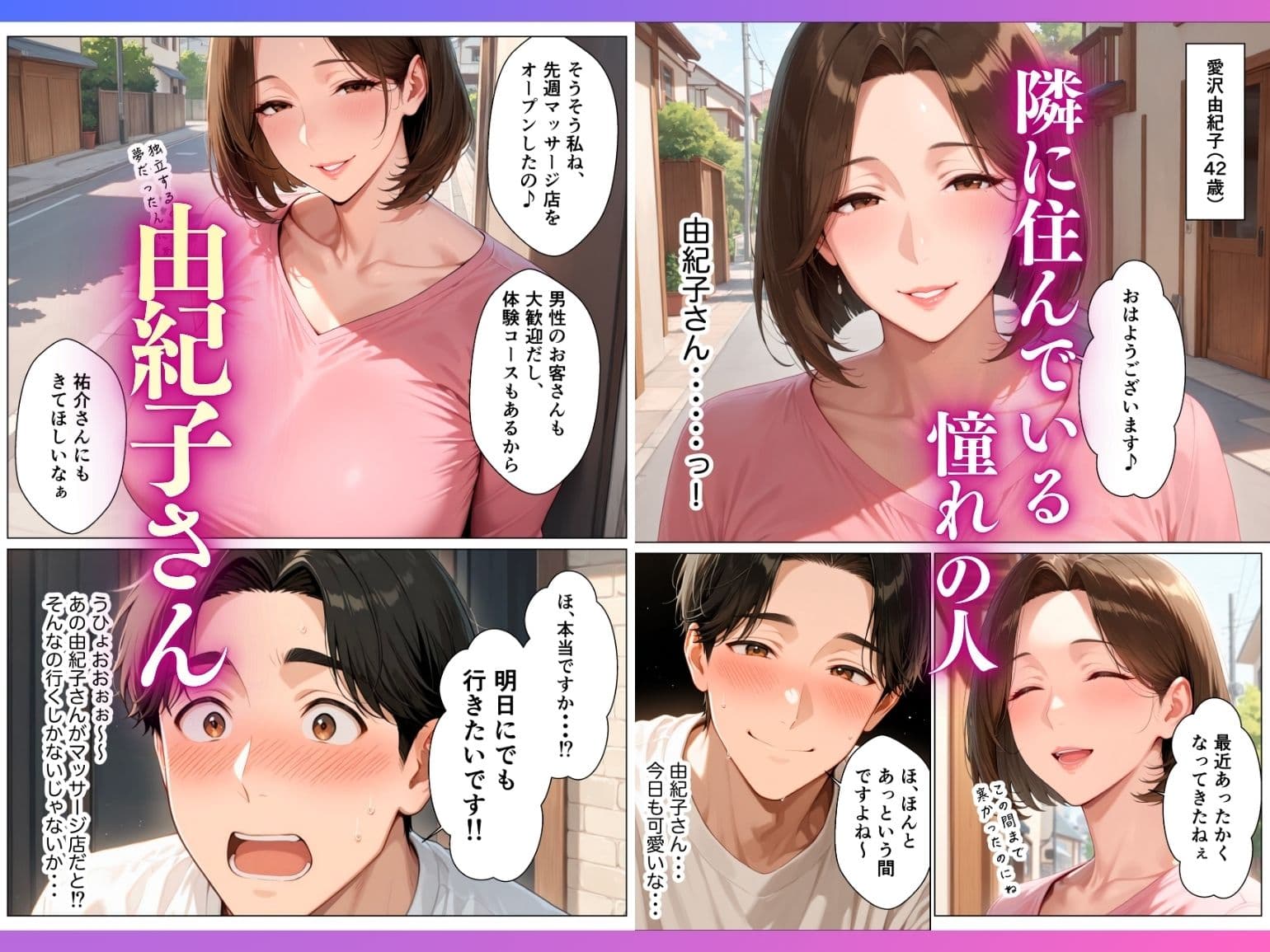 隣人のむちむち爆乳人妻がマッサージ店をオープンしたので裏オプで性欲全開イチャラブ本気セックスした話 サンプル 1