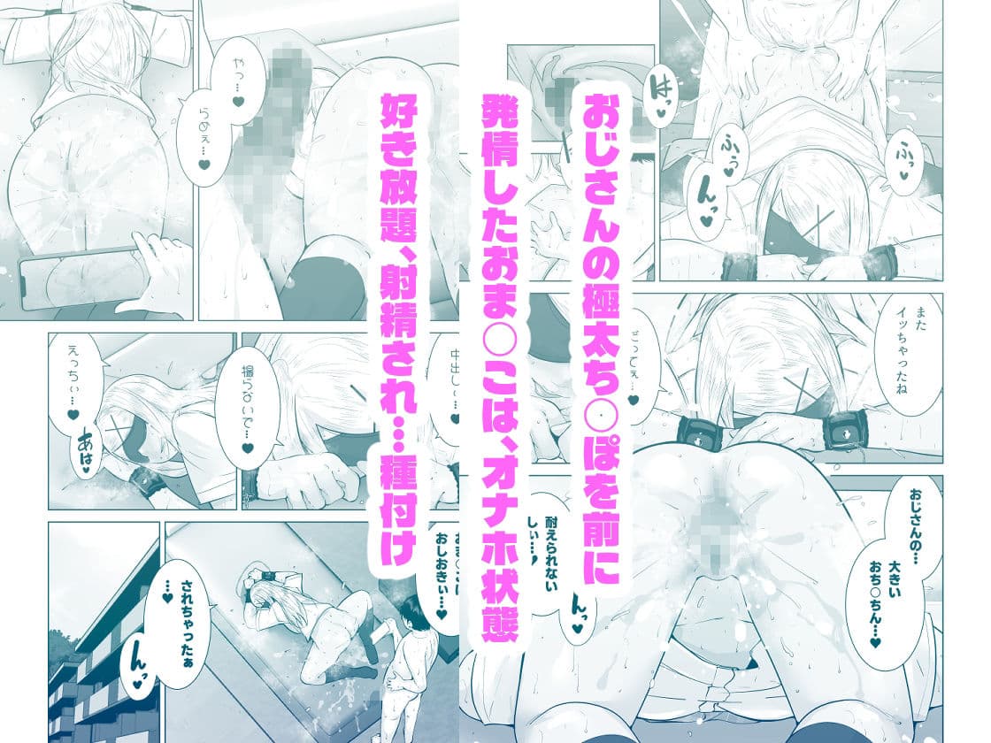 エッチなギャルはおしおきされたい！ サンプル 2