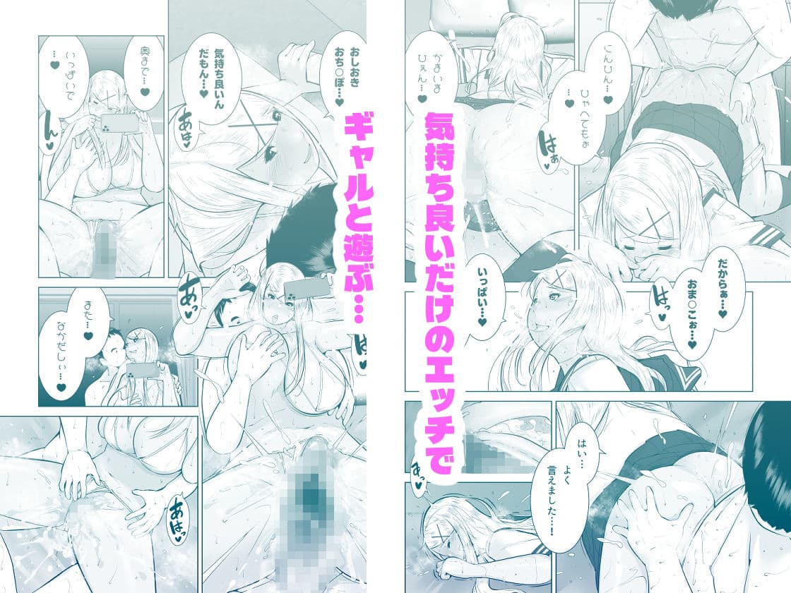 エッチなギャルはおしおきされたい！ サンプル 4