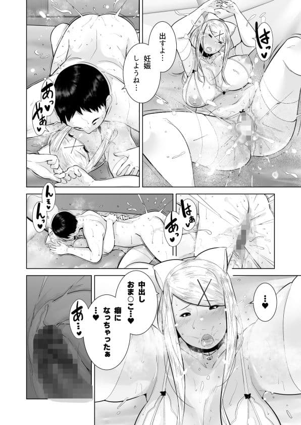 エッチなギャルはおしおきされたい！ サンプル 8