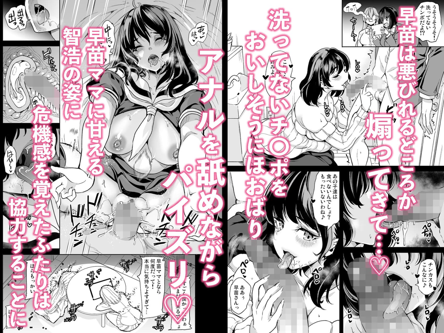 めんどくさい巨乳姉妹と都合の良い人妻でセフレハーレムになった件 サンプル 2