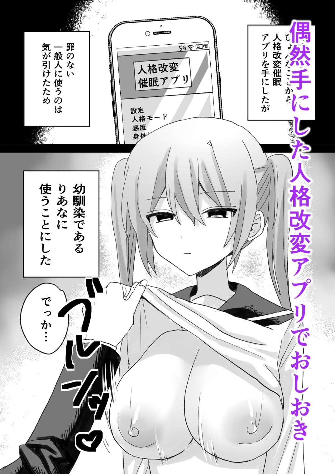 いじめっ子に人格改変催●かけて孕ませわからせ サンプル 2