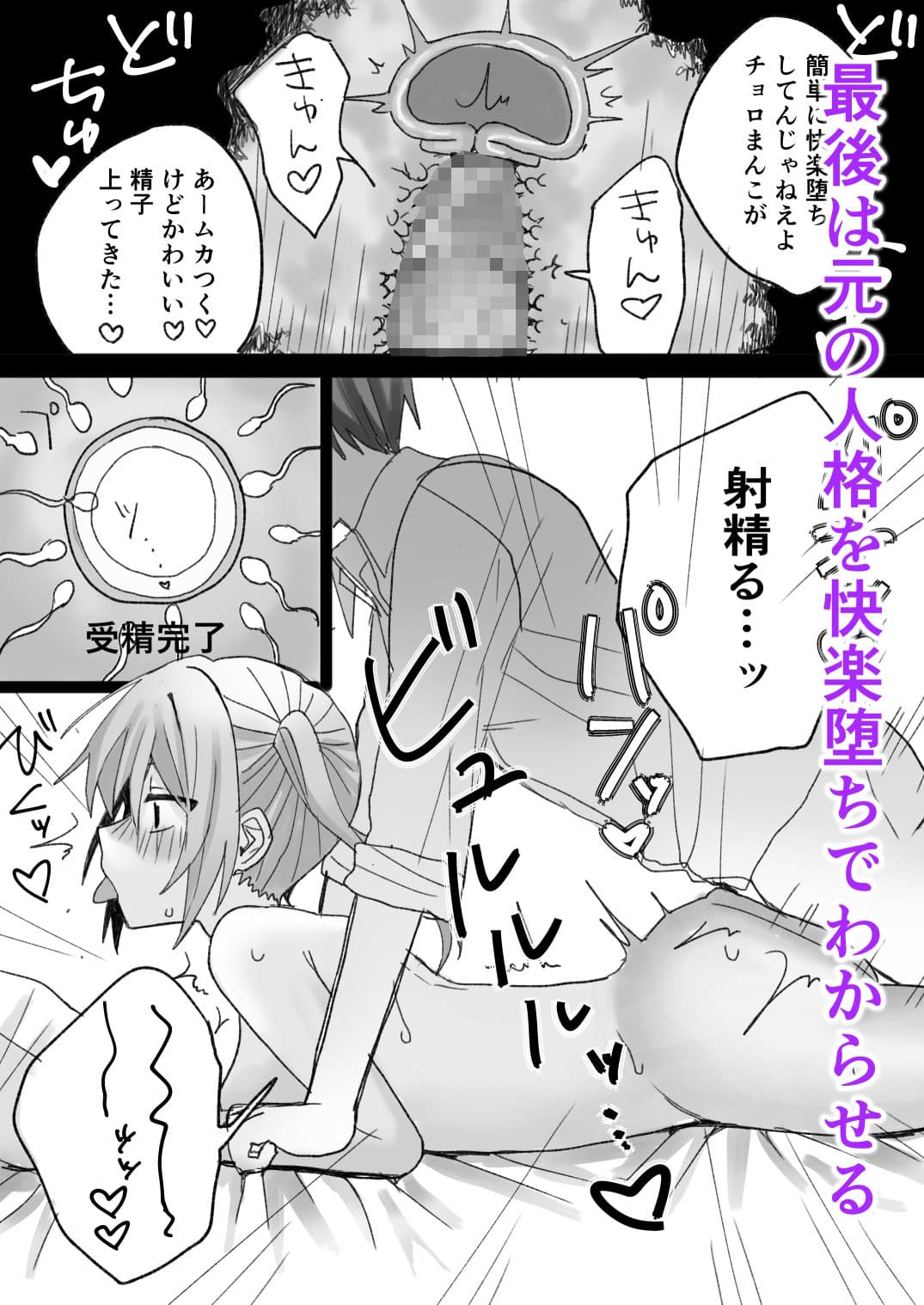 いじめっ子に人格改変催●かけて孕ませわからせ サンプル 5