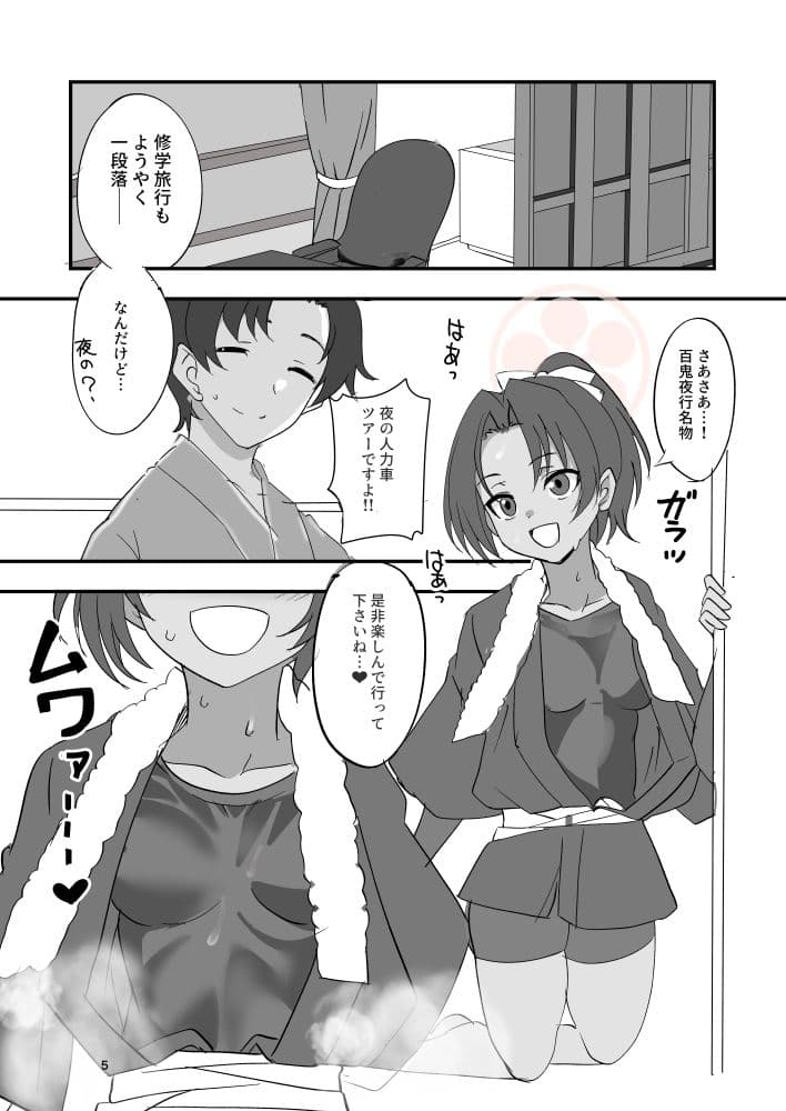 高温多湿車 サンプル 2