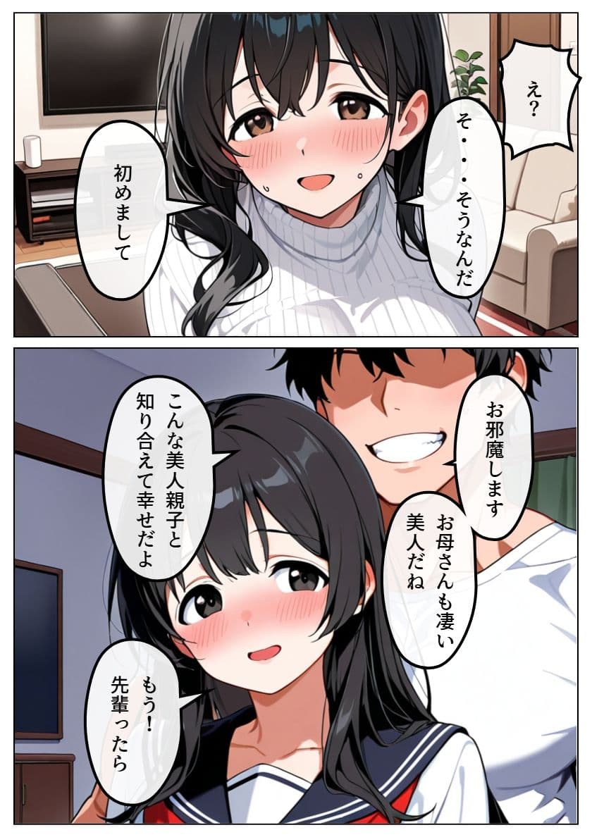 娘の代わりにヤリチン男に寝取られた母親 サンプル 2