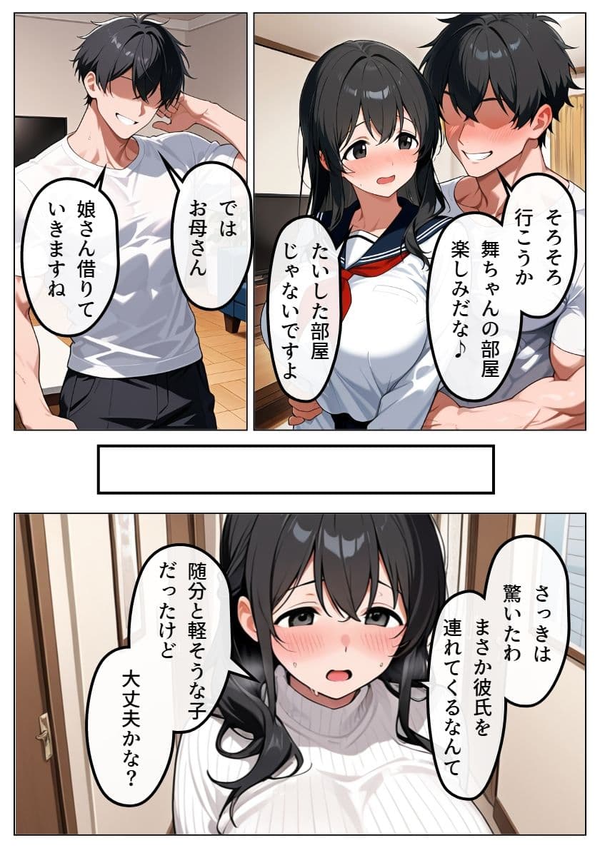 娘の代わりにヤリチン男に寝取られた母親 サンプル 3