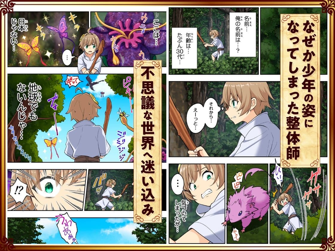 スキル「快感→魔力変換」でハーレムを1 サンプル 3